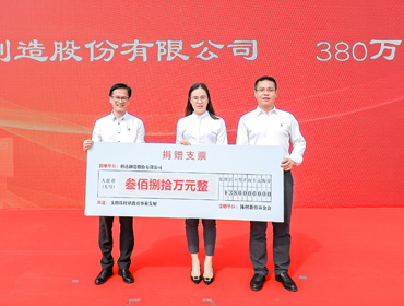 恒峰官网g22制造捐赠380万元支持陈村教育